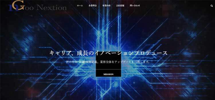 Goo Nextion株式会社